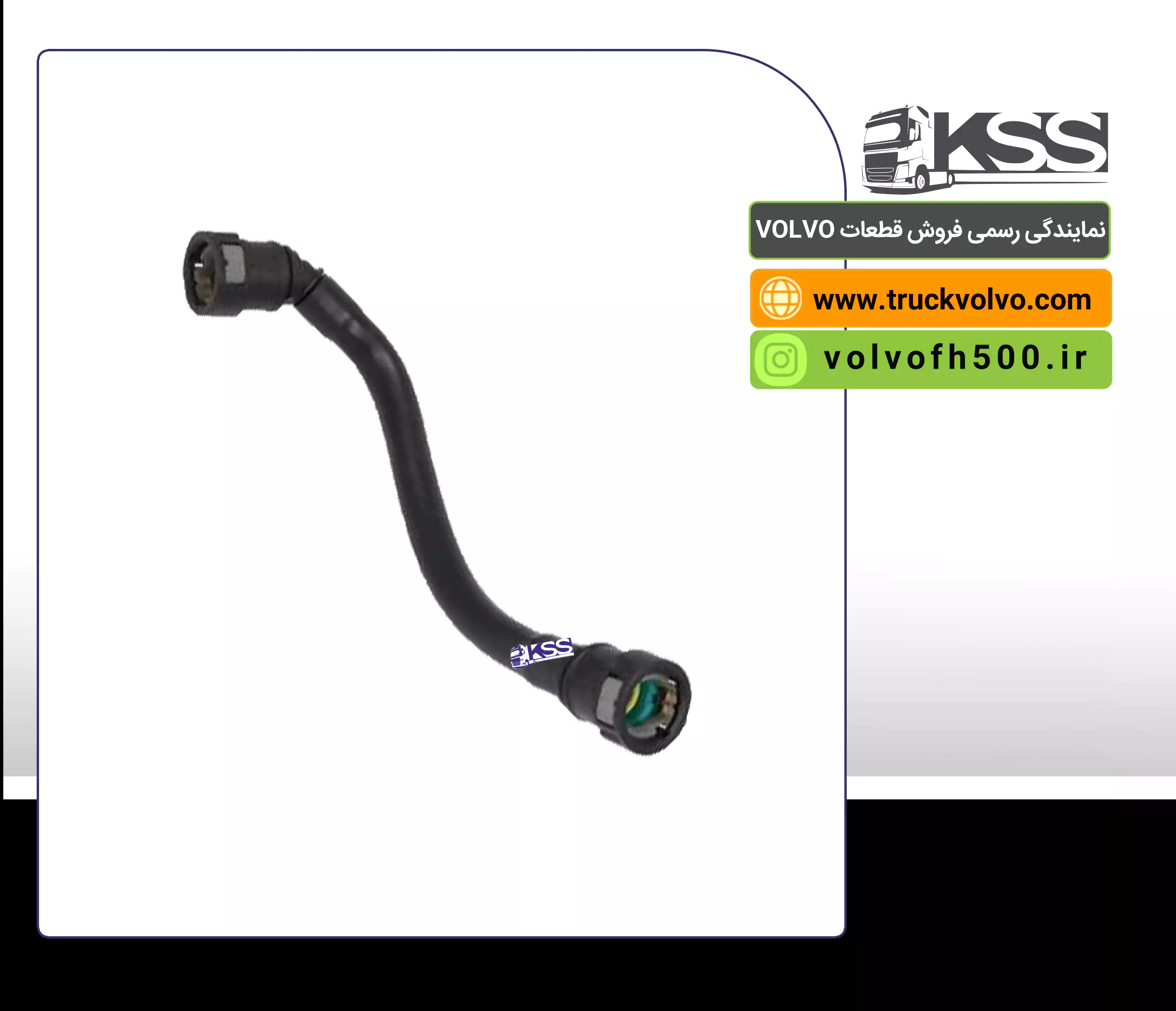 22324260-21538766- لوله روغن کوتاه منبع فرمان FH500 اصلی (استوک)